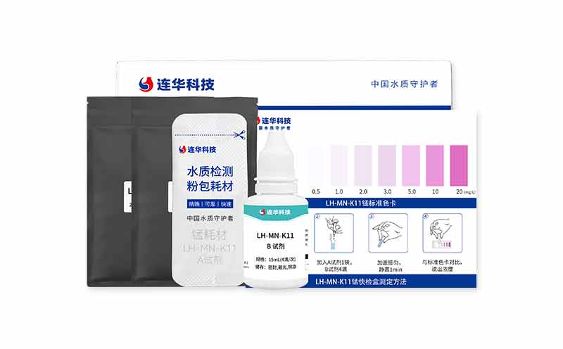 錳快檢盒
